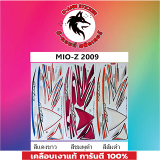 สติ๊กเกอร์ MIO - Z 2009 รุ่น 19