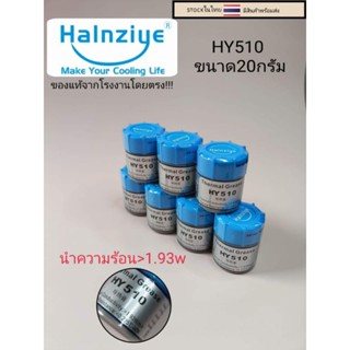 ซิลิโคนระบายความร้อนcpuแบบขวด HY510