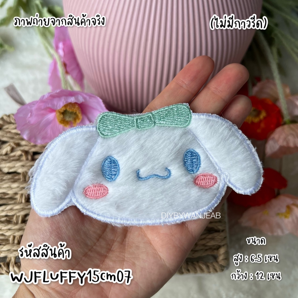 DIY ตัวติดกระเป๋า 🧺 ขนปุย หลากหลายแบบ กระเป๋าสาน ยิงกาวร้อน/เย็บ ตกแต่งเสื้อน่ารัก อุปกรณ์DIY อุปกรณ์ตกแต่ง งานฝีมือ - รูปที่ 4