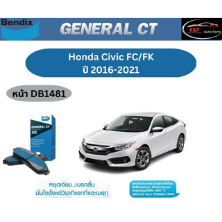 ผ้าเบรค BENDIX GCT หน้า Honda Civic FC/FK ปี 2016-2021 เบนดิก ฮอนด้า ซีวิค FC FK