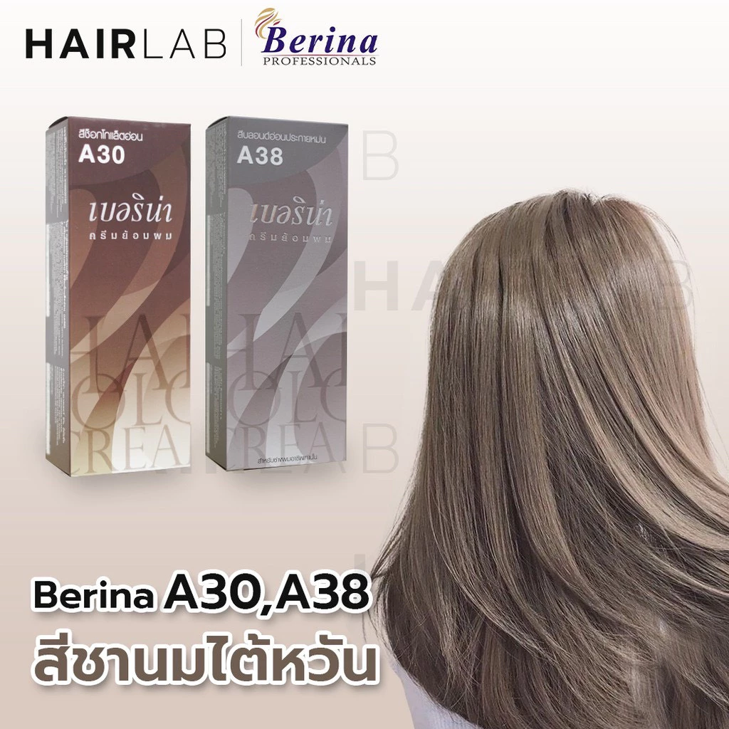 พร้อมส่ง ครบทุกสี Berina A1-A47 เบอริน่า สีย้อมผม ยาย้อมผม ปิดผมหงอก ปิดผมขาว ครีมเปลี่ยนสีผม กัดสีผม thumbnail 4