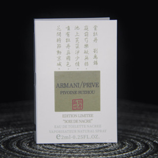 「 มินิน้ำหอม」Giorgio Armani Pivoine Suzhou Soie de Nacre ,2016 น้ำหอมผู้หญิง 2ML