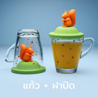 Squirrel Mug แก้วพร้อมฝาปิดรุ่นกระรอก