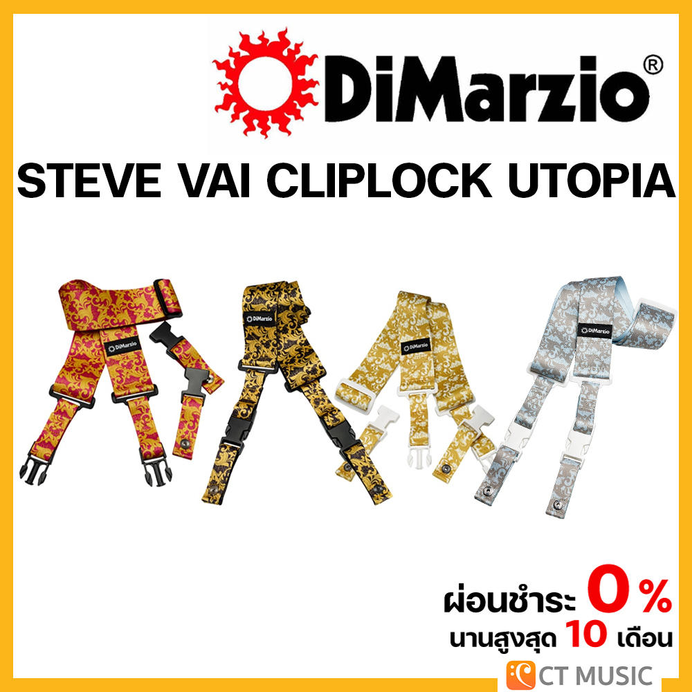 Dimarzio Steve Vai Cliplock Utopia สายสะพาย