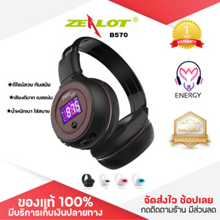 ประกัน 1ปี หูฟังบลูทูธ Zealot B570 หูฟัง หูฟังครอบหู Headphone หูฟังครอบหูไร้สาย หูฟังไร้สาย หูฟังเล่นเกม ส่งฟรี