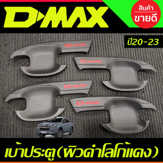 เบ้ารองมือเปิดประตู ถาดรองมือเปิดประตู ผิวดำโลโก้แดง รุ่น 4 ประตู Isuzu Dmax D-MAX 2020 2021 2022 2023 2024 A 5.0 2 A