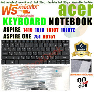 KEYBOARD คีย์บอร์ด ACER Aspire One 751 751H ZA3 ZA5 715 752 753 753H 722 721 1410 1810T 1810TZ 1830T 1810