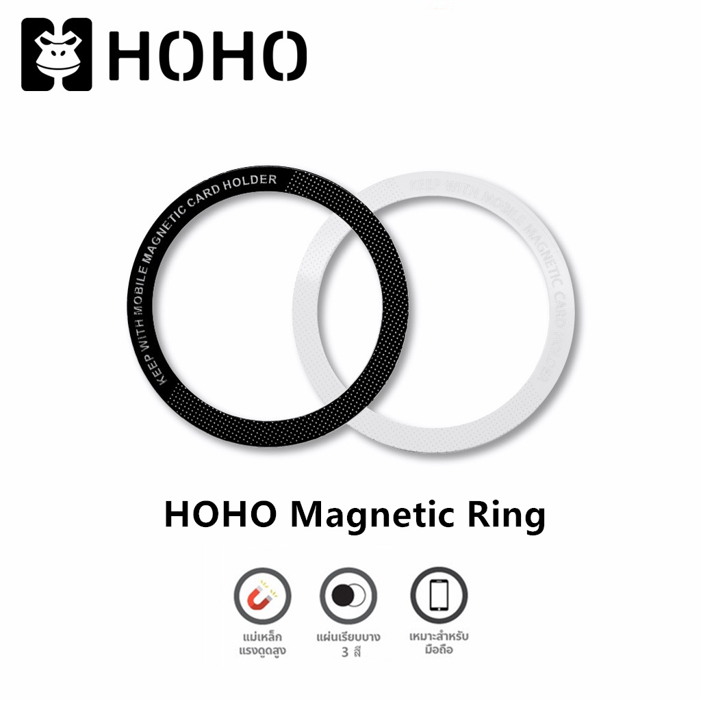 🔥HOHO แหวนแม่เหล็ก Magnetic Rin แม่เหล็กติดโทรศัพท์ แม่เหล็กติดมือถือ สติกเกอร์แม่เหล็ก เคสแม่เหล็ก แหวนอะแดปเตอร์