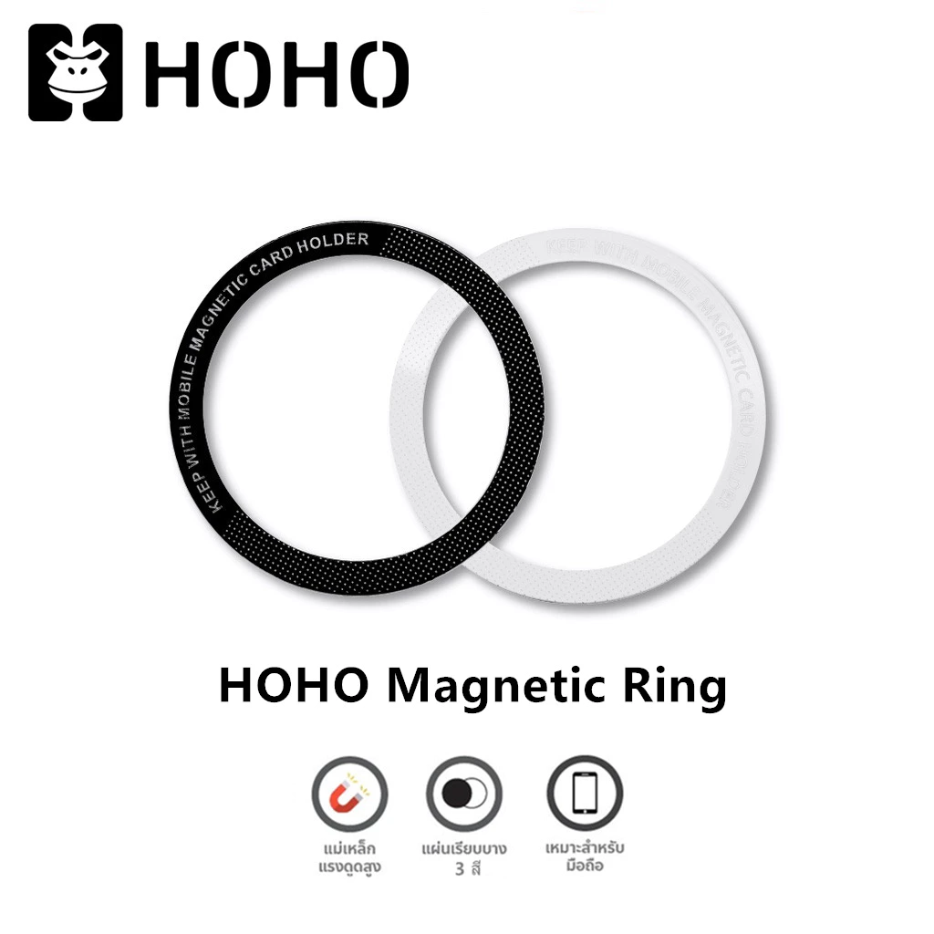 🔥HOHO แหวนแม่เหล็ก Magnetic Rin แม่เหล็กติดโทรศัพท์ แม่เหล็กติดมือถือ สติกเกอร์แม่เหล็ก เคสแม่เหล็ก แหวนอะแดปเตอร์