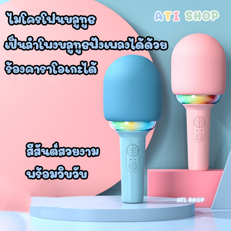 ไมค์คาราโอเกะKTV เป็นทั้งไมค์และลำโพง microphone karaoke ลำโพงบลูทูธพร้อมไมค์ในตัว เชื่อมต่อมือถือพกพาสำดวก