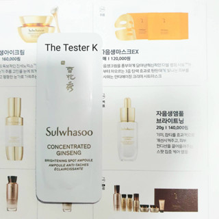 #พร้อมส่ง /Exp.6/6/25 #ตัวแต้มฝ้า Sulwhasoo ตัวใหม่ #Sulwhasoo Concentrated Ginseng Brightening Spot Ampoule 1ml (ขั่นต่