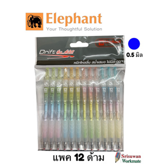 แพค 12 ด้าม Elephant Drift Crystal ด้ามสีรุ้งพาสเทล ปากกาหมึกเจล 0.5 มม. หมึกน้ำเงิน ปากกาเจล ปากกาตราช้าง ยกแพค