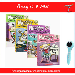 (ปากกาลูกอ๊อดอ่านได้ ปากกาขายแยก )  หนังสือภาษาอังกฤษ ฝึกอ่าน วัย 5-8 ขวบ Missys Super Duper Royal DeLuxe ชุด 4 เล่ม