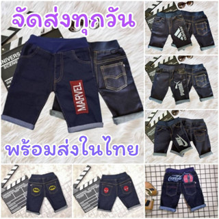 กางเกงยีนส์เด็กโต(8-12ปี) ขา4ส่วน ผ้ายืด ลายปัก