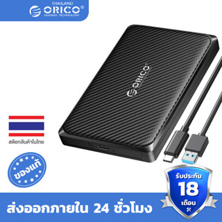 ORICO Mrico-B 2.5 Inch Hard Drive Case SATA to USB3.0 5Gbps &amp; 6Gbps External HDD Enclosure for PC Computer PS5(2189-V1)