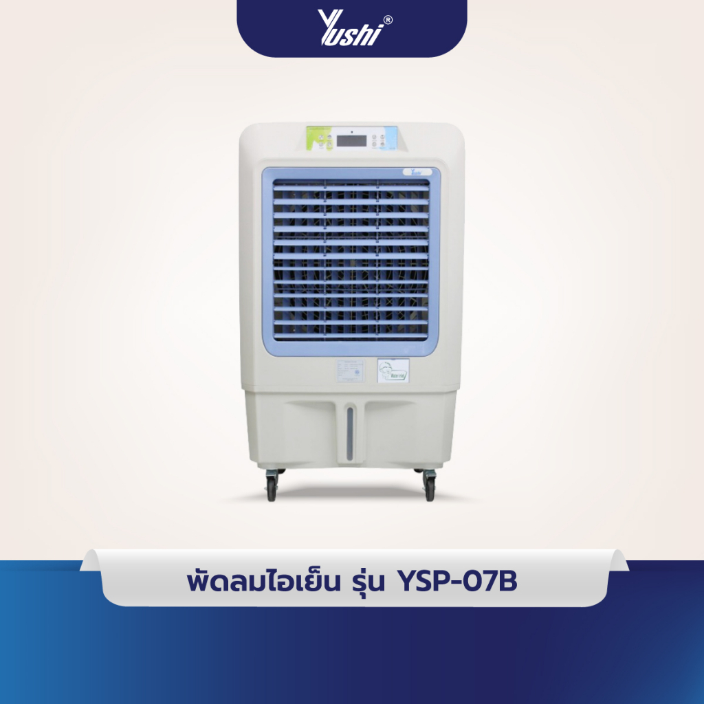 Yushi พัดลมไอเย็นแบบเคลื่อนที่ รุ่น YSP07B Series