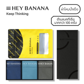 hey banana mens underwear กางเกงขายาว