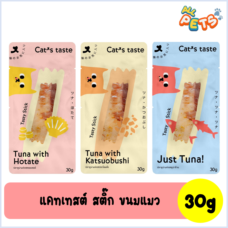 Cat's Taste แคทเทสต์ สติ๊ก ขนมแมว 30g