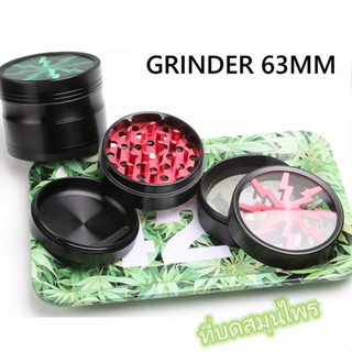 พร้อมส่ง เครื่องบดสมุนไพร63mm ที่บดสมุนไพร Grinder สแตนเลส บดละเอียด เครื่องบด