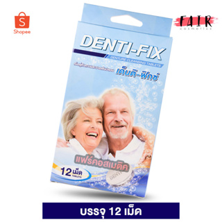 Dr.Phillips Denti Fix Denture Cleansing เด็นติ ฟิกซ์ [12 เม็ด] เม็ดฟู่ ทำความสะอาดฟันปลอม