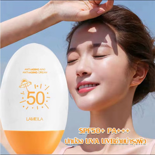 ครีมกันแดด 30 กรัม ป้องกันแสงแดด SPF50 + PA +++ ปกป้องผิว UVA UVB