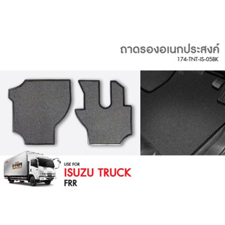 ถาดรองเท้าในรถยนต์ I/S Truck FRR ดักฝุ่น เศษหิน เศษทราย กันน้ำ ชุดแต่ง ประดับยนต์ (1ชิ้น)