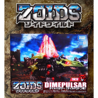 Zoids zw-20 Dimepulsar แท้100% TOMY