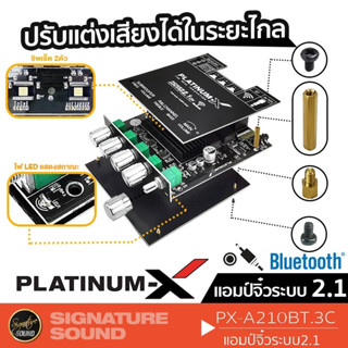 PLATINUM-X แอมป์จิ๋วบลูทูธ  PX-A210BT.3C เชื่อมต่อกับมือถือ AUX แยกซับอิสระ แอมป์จิ๋ว แอมป์บลูทูธ เพาเวอร์ บลูทูธ