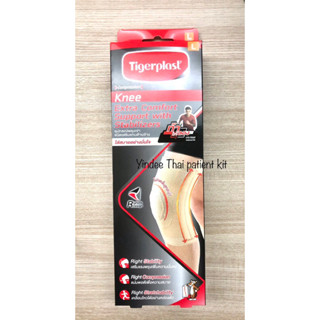 Tigerplast knee extra comfort support with stabilizer อุปกรณ์พยุงเข่าชนิดเสริมแกนด้านข้าง เสริมแรงพยุงเพิ่มความมั่นคง