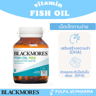 Blackmores Fish Oil Mini แบลคมอร์ส ฟิช ออยล์ มินิ บรรจุ 60/400 มินิแคปซูล