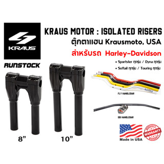 ***ฟรีค่าจัดส่ง***  ตุ๊กตาแฮน  KRAUS MOTOR ISOLATED RISERS