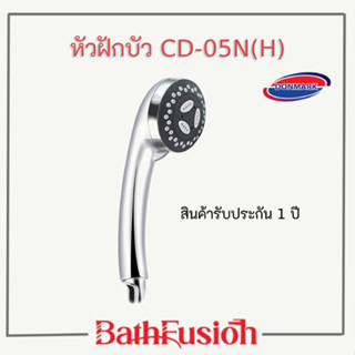 DONMARK ฝักบัว หัวฝักบัว ปรับน้ำได้ 3 ระดับ สีโครเมี่ยม  รุ่น CD-05N(H)