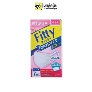 Fitty 7 Days EX Plus White Mask Small Size 7pcs. ฟิตตี้7เดยส์อีเอ็กซ์พลัสมาส์กหน้ากากอนามัยสีขาวขนาดเล็ก 7ชิ้น