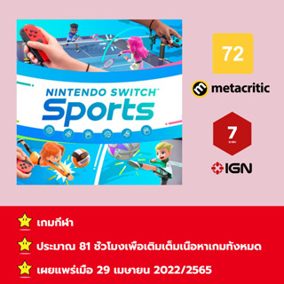 [บัญชีสำหรับเช่าเกมส์] ให้คุณได้เล่นภายใน 1 ปี; Nintendo Switch Sports; เกมใหม่วางจำหน่ายวันที่ 29 เมษายน 2022/2565