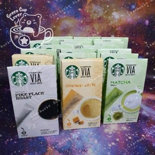 Starbucks  เครื่องดื่มพร้อมชง ชาเขียว/กาแฟ ‼️พร้อมส่ง‼️