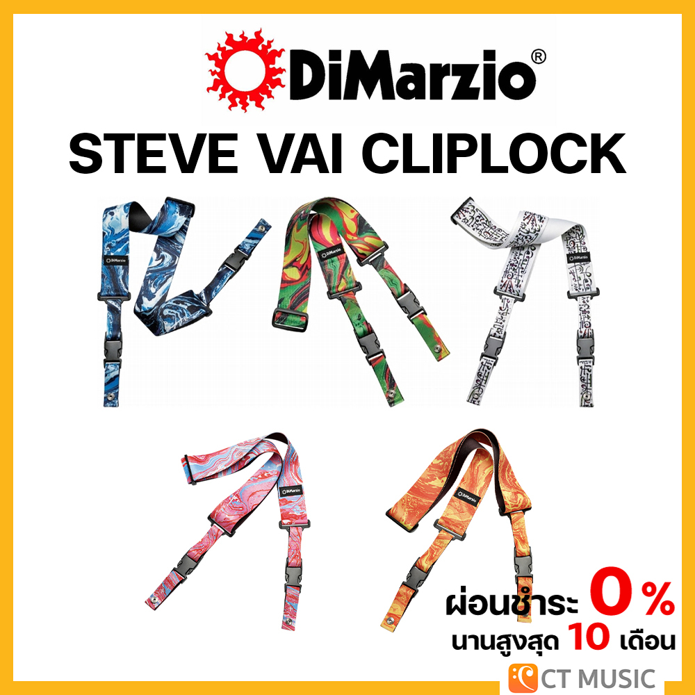 Dimarzio Steve Vai Cliplock สายสะพาย