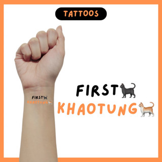 First &amp; Khaotung tattoos (แทททูเฟิร์สข้าวตัง)