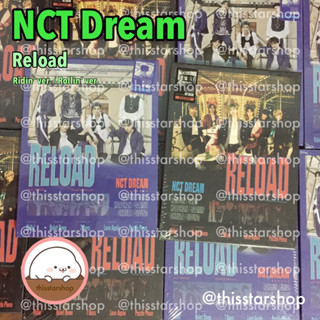 💚พร้อมส่ง [NCT Dream] อัลบั้ม Reload (Ridin’ / Rollin’ ver.)