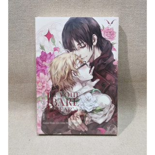 [มือ1 ในซีล] In Your Bare (Bears) Hands ฝากรักไว้ ใน (อุ้ง) มือเธอ รอบจอง by Ri-ne
