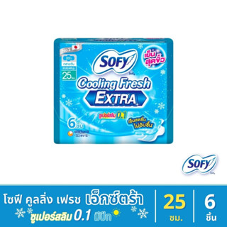 ผ้าอนามัย โซฟี คูลลิ่งเฟรช เอ็กซ์ตร้า ซูเปอร์สลิม0.1 แบบมีปีก ขนาด 25 ซม. 6 ชิ้น