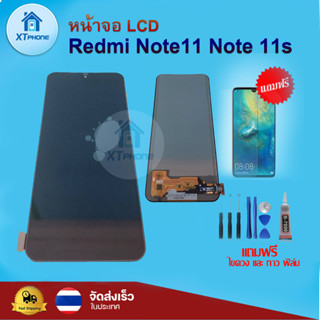 หน้าจอ LCD Redmi Note 11 Note 11s ทัชสกรีน จอ+ทัช แถม กาว ฟิล์ม ไขควง