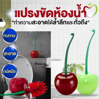 🚩พร้อมส่ง🚩แปรงขัดห้องน้ำรูปแอปเปิ้ล มี 3 สีให้เลือก