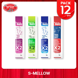 [12 PCS][MANOON]S-MELLOW Daily 16 g. เอสเมลโล เดรี่ ขนมแมวเลีย วิตามินแมวเลียสูตรบำรุงสุขภาพ เสริมภูมิคุ้มกัน 16 กรัม