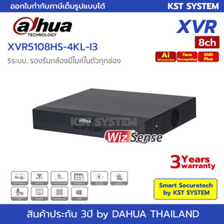 XVR5108HS-4KL-I3 เครื่องบันทึก Dahua XVR Wizsense 8ช่อง (Ai)