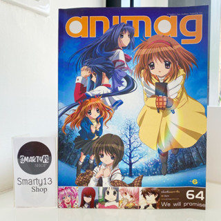 Kanon คาน่อน Animag Vol.64 อนิแม็ก เล่ม 64