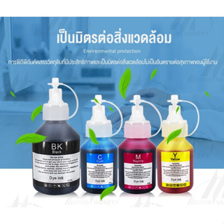 น้ำหมึก BT-D60 BT5000 BT6000 T300 T310 D60 For Brother Ink DCP-T5000W/T510W/T300/T310/T700W/T710W/MFC-T800/T810W/T910DW