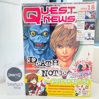 Death Note สมุดโน๊ตกระชากวิญญาณ (รายละเอียดจากเรื่องนี้) Quest News Vol.18 เควสท์นิวส์ เล่ม 18