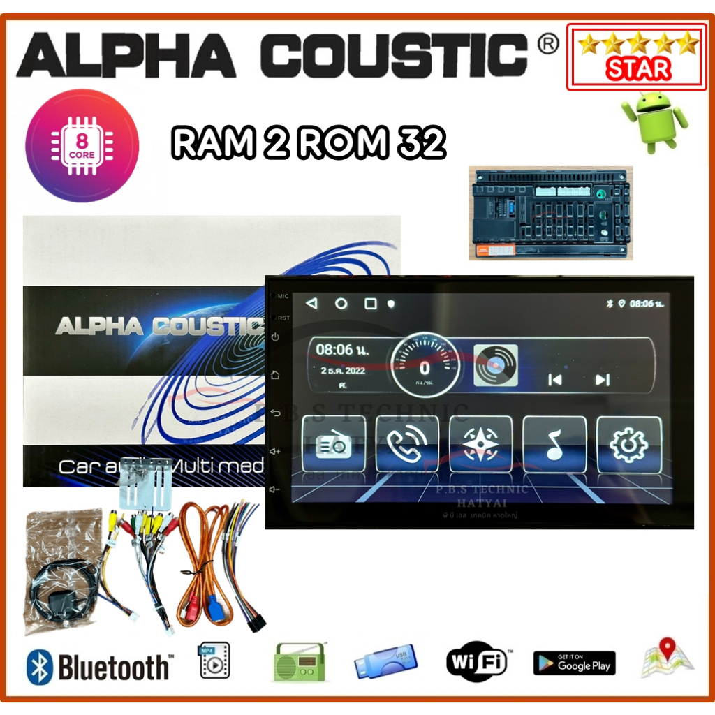 จอแอนดรอย  ALPHA COUSTIC  ขนาดจอ 7 นิ้ว / จอกระจก IPS HD / 8CORE (A53) / RAM 2 GB / ROM 32 GB ( รุ่นใหม่ล่าสุด )