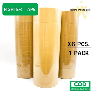 (แพ็คx6ม้วน)  2 นิ้ว x 100หลา 40ไมครอน (สีน้ำตาล) เต็ม เทปกาว ติดกล่องพัสดุ เทป Fighter tape เทปกาว