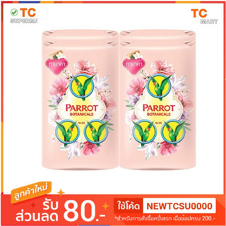 สบู่พฤกษา นกแก้ว ไวท์ ทานาคา